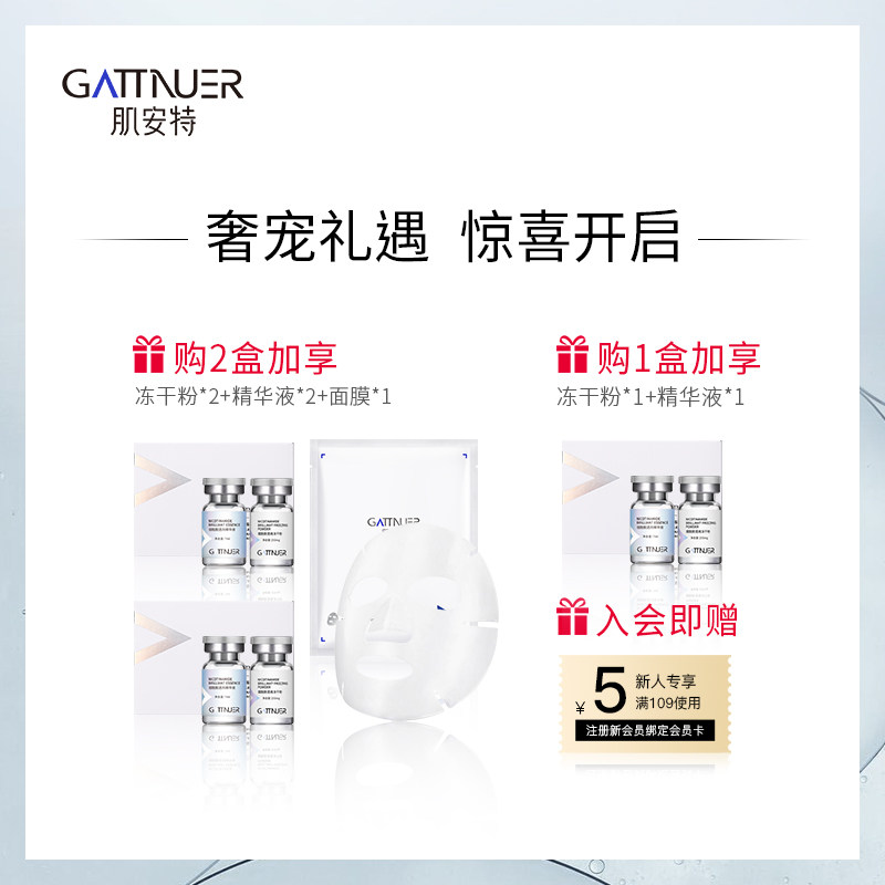 肌安特烟酰胺淡化斑修护官网冻干粉 肌安特液态精华