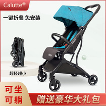 calutte carruti baby stroller light newborns can sit and fold baby umbrella car boarding stroller