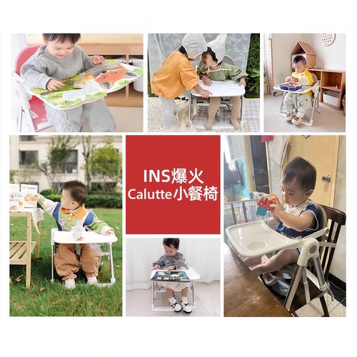 calutte Портативный складной стульчик для кормления, детское кресло для выхода на улицу для домашнего использования