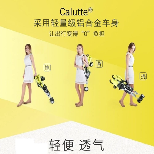 calutte Сверхлегкая портативная складная детская коляска с зонтиком