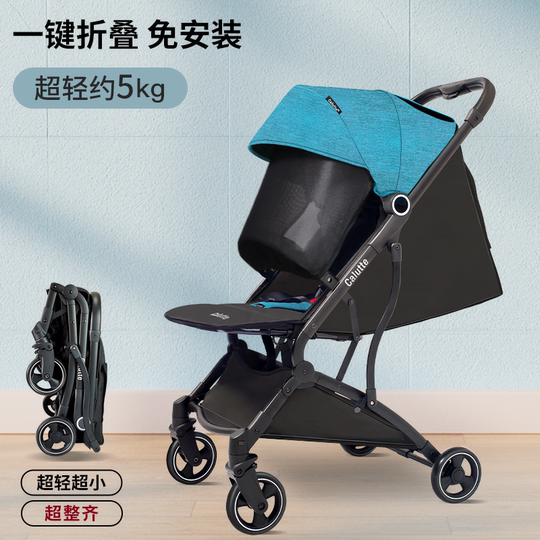 Calutte reclining stroller ultra-lightweight