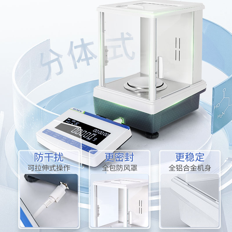 力辰科技高精度万分之一电子分析天平SJA/SFA实验室0.0001g电子秤