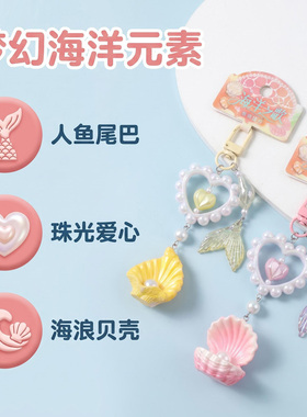 心形串珠贝壳挂件小饰品