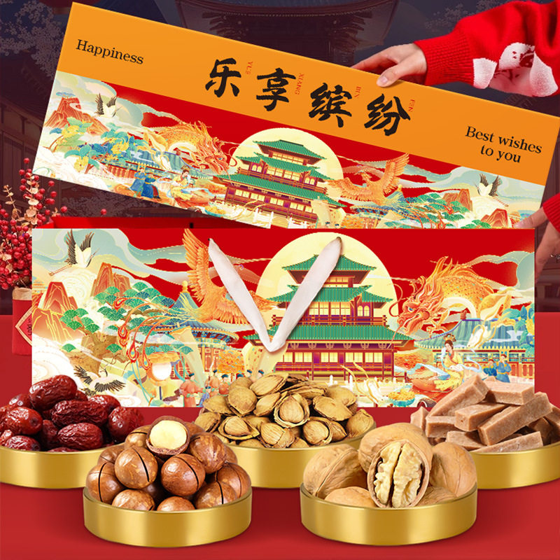 送人年货坚果礼盒装干果零食大礼包过年团购伴手礼定制送礼送长辈,淘宝优惠券,粉丝福利购,淘宝优惠卷