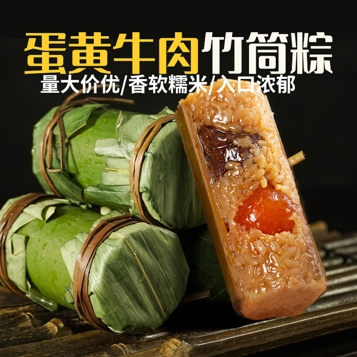 加热即辅食手工竹筒粽子八宝紫米豆沙蜜枣甜咸儿童宝宝早餐半成品 - 图1