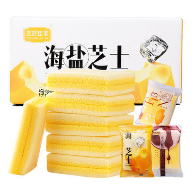 友好佳家蛋糕加盟