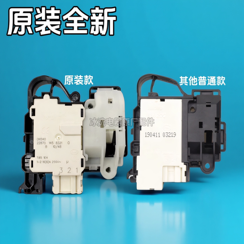 适用小米云米滚筒洗衣机门锁原装配件 XQG100MJ103W XQG80MJ101 - 图0