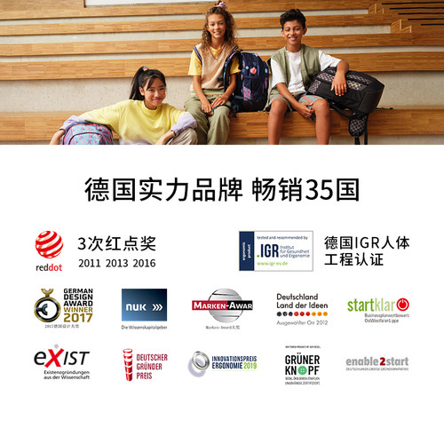 德国gotyasatch书包小学生三到六年级护脊减负学生初中生ergobag - 图2