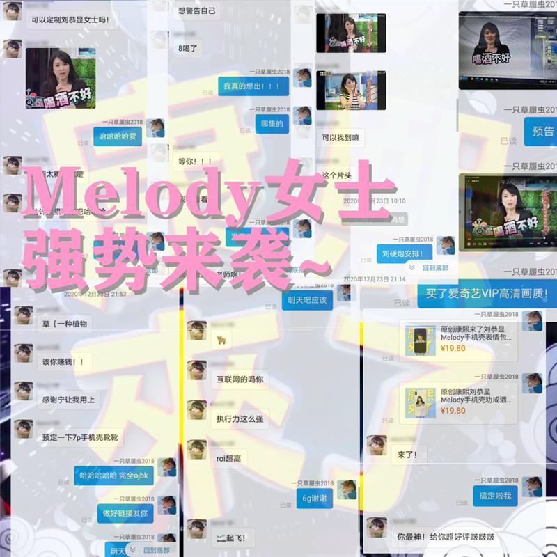 康熙手机壳刘恭显适用Melody小米劝戒酒14/13/12/11/10T/9/8/6X表情包SE/PRO/ULTRA/CC9E/CIVI1S/MIX3/4/2/3-图1