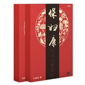 【秒杀价￥9.8】保妇康抑菌凝胶1盒5支