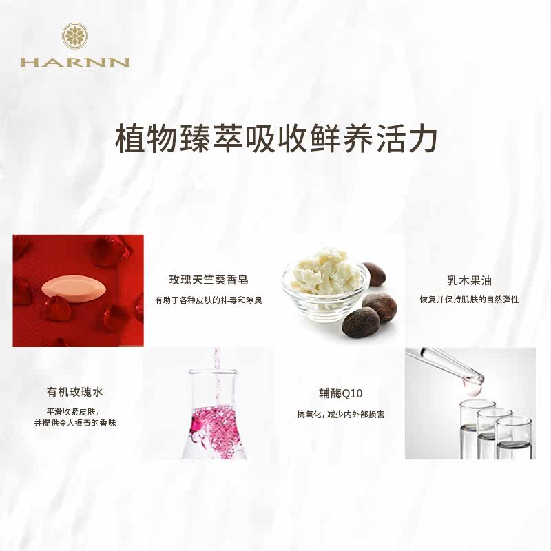 harnn东方玫瑰礼盒精油皂护手霜 Harnn海外手部保养套装