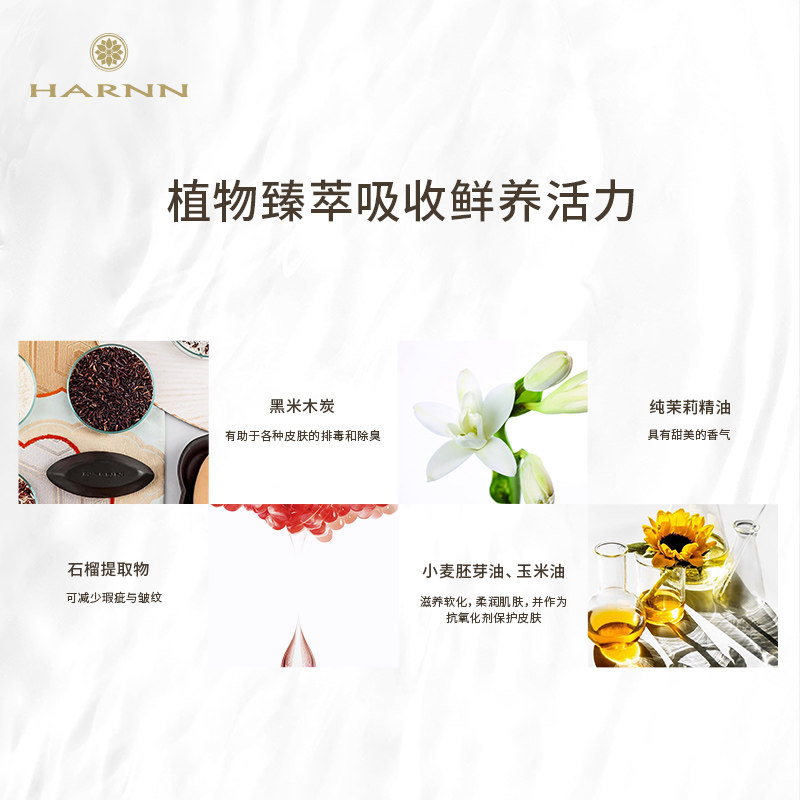 harnn清新茉莉礼盒精油皂护手霜 Harnn海外手部保养套装