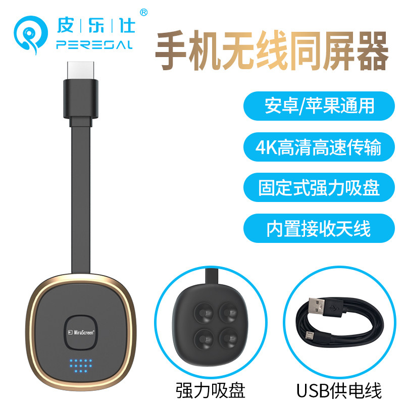手机无线同屏器适用于小米vivo荣耀连接电视4K高清HDMI显示器投影仪投屏