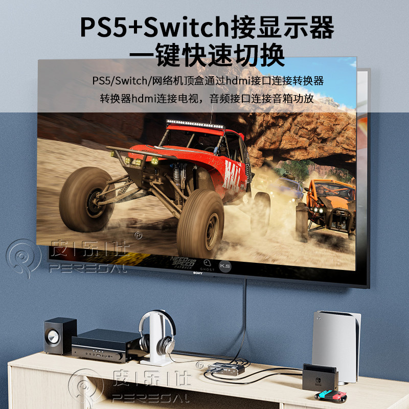 HDMI音频分离器8K高清二进一出切换器电脑 机顶盒 ps5转耳机光纤同轴转换器4K120Hz带eARC音频回传功放回音壁