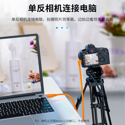 适用于佳能90D相机直播数据线200DII尼康D7500/3500/5600电脑联机拍摄线 - 图0