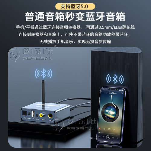 同轴光纤数字音频转换器 适用海信长虹夏普小米电视spdif接功放音箱响AUX3.5莲花头带蓝牙麦克风K歌u盘播放器 - 图2