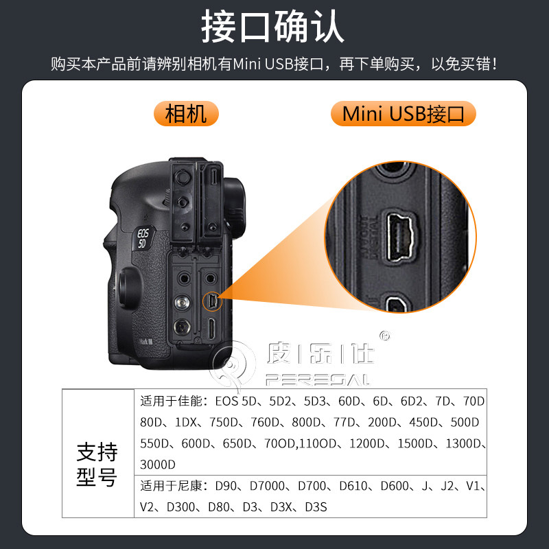 适用于佳能5D3接平板电脑ipad像素蛋糕联机线6D2 70D 80d 700D 800D尼康D90 D610连接电脑实时拍摄照片传输线,淘宝优惠券,粉丝福利购,淘宝优惠卷
