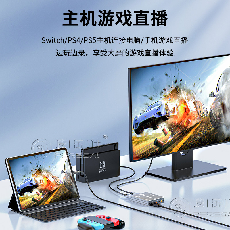 4K高清hdmi视频采集卡直播专用单反相机手机平板switch游戏ns录制