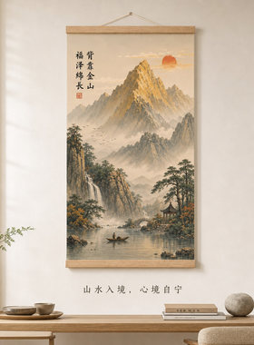 新中式背靠金山瀑布山水挂轴