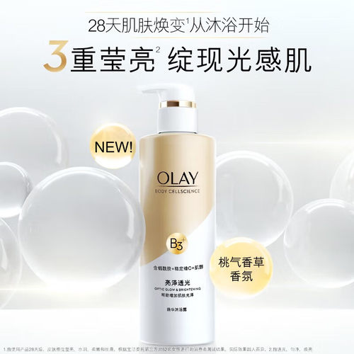 OLAY玉兰油超白瓶美白身体乳烟酰胺女夏甘油全身保湿滋润持久留香-图2