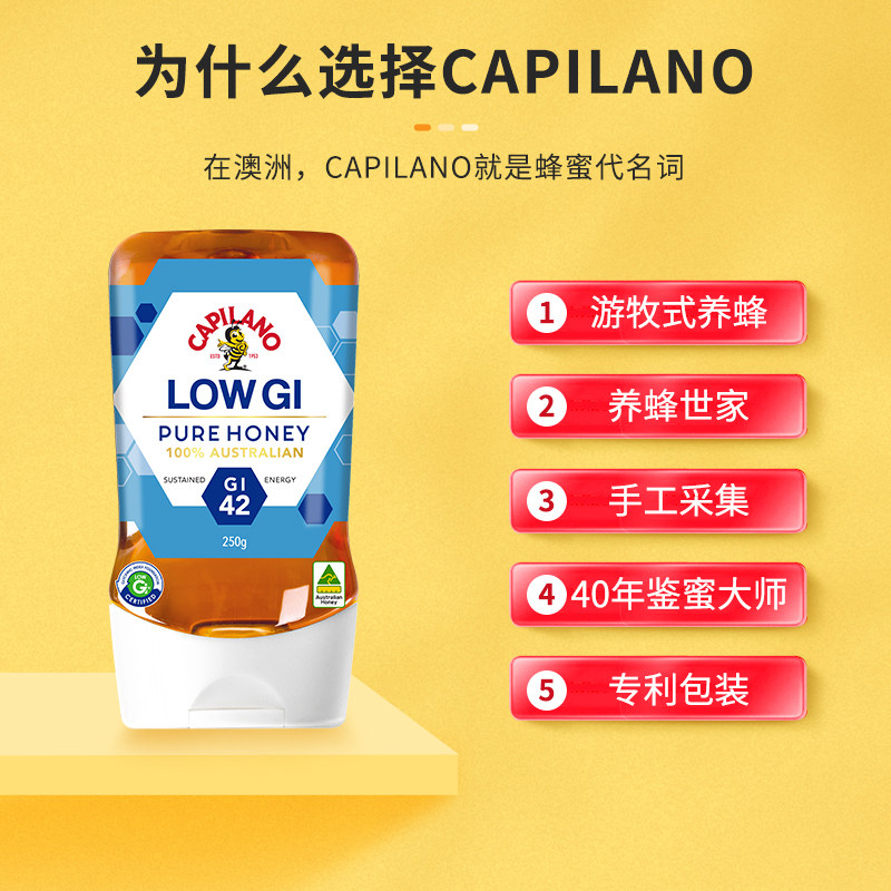 康蜜乐capilano澳洲进口低糖纯蜂蜜 Capilano海外蜂蜜