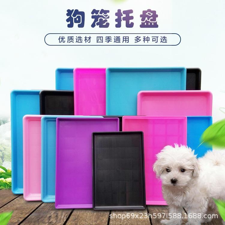 狗笼子托盘宠物厕所接尿盘接粪猫笼垫板兔子笼鸭鸡笼松鼠笼盘 - 图3