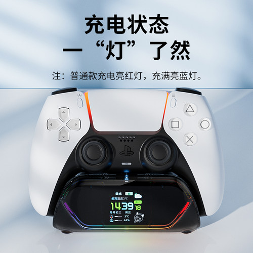 适用索尼PS5手柄座充原装PS5手柄数显智控创意时钟充电底座PS5精英手柄无线快充充电器桌面收纳支架散热桌搭 - 图3