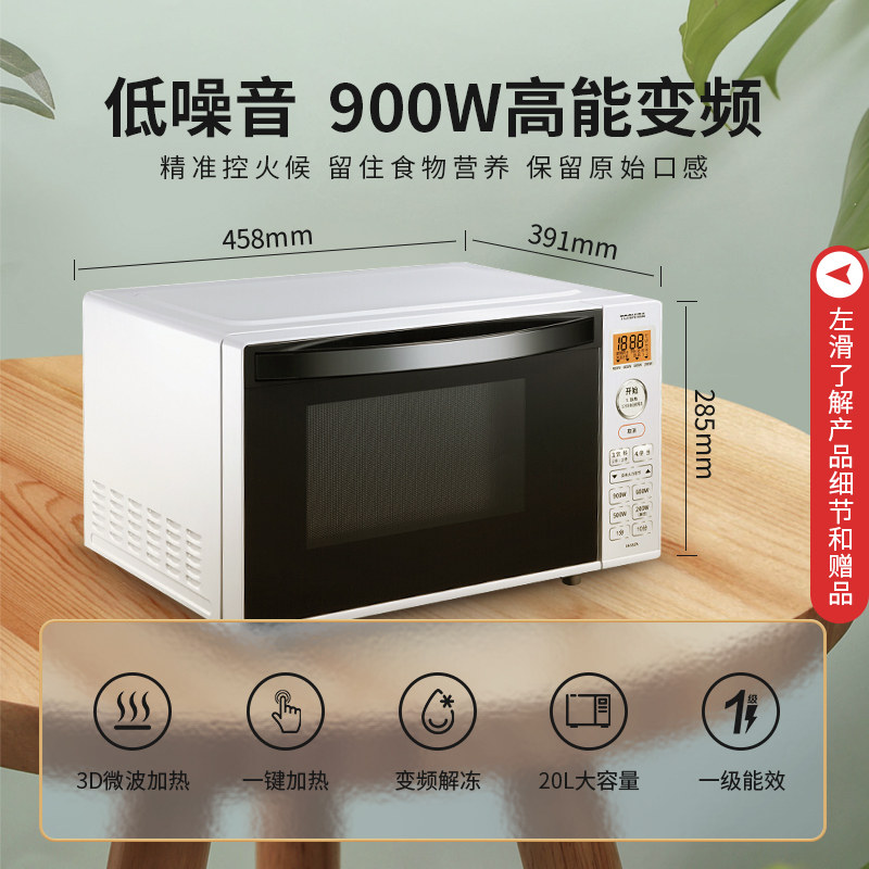日本东芝ss17acnw家用智能微波炉 东芝曼米微波炉