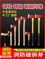 Fire Axe Head Breaking Multifunction Waist Axe Cover Rescue Fine Steel Special Taiping Axe 3C Certified Engineering Big Plate Axe