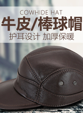 秋冬季牛皮护耳老头爸爸防风帽子