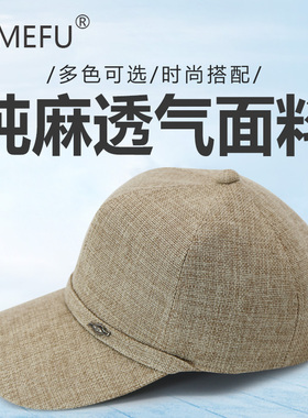 新款男士亚麻中老年人遮阳帽子