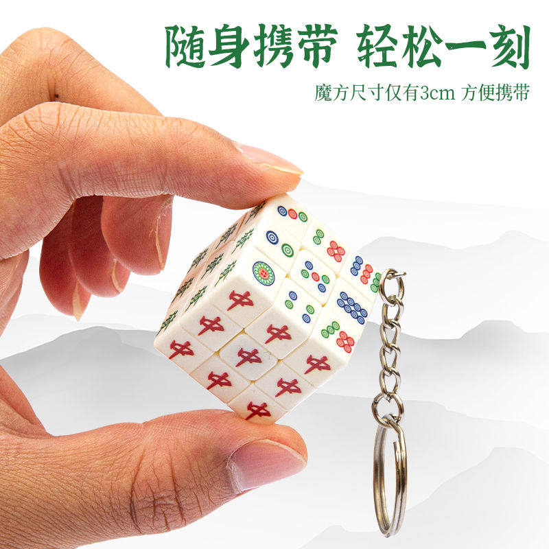 三阶透明夜光麻将魔方儿童益智玩具顺滑不卡送礼文创产品来图定制,淘宝优惠券,粉丝福利购,淘宝优惠卷