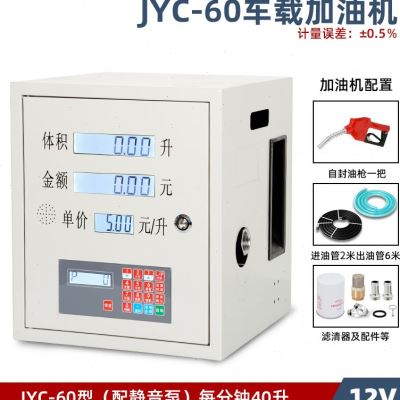 新款新款车载卷盘一体加油机大流量12V24V220V柴油全自动加油泵抽 - 图2