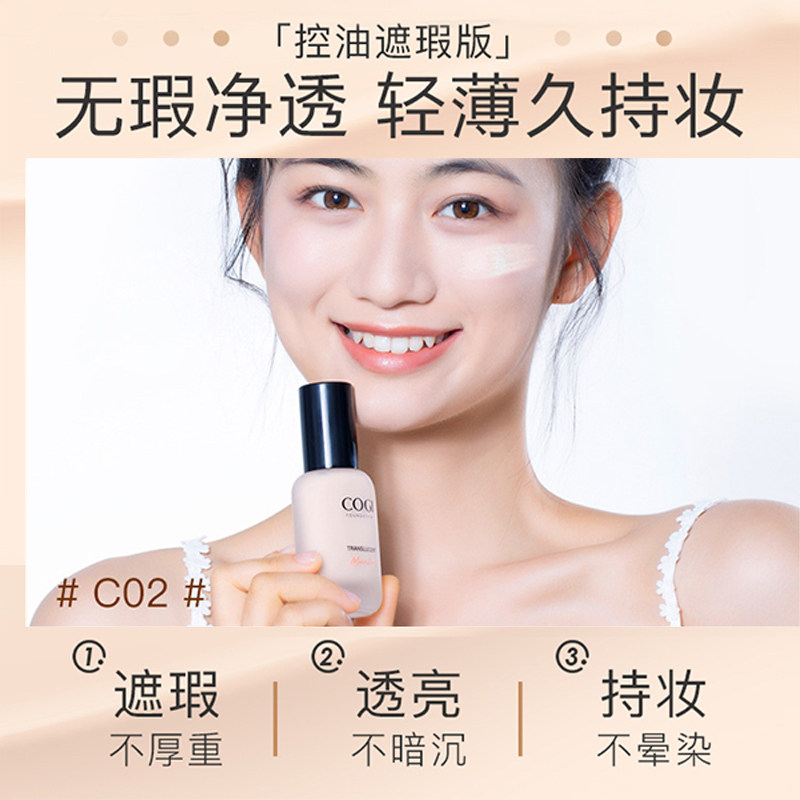 高姿多效修容美白隔离防晒遮瑕bb霜 cogi高姿金妆BB霜