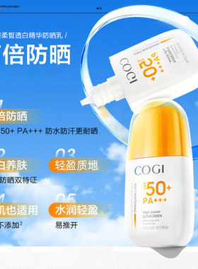 高姿美白防晒霜正品清爽不油腻