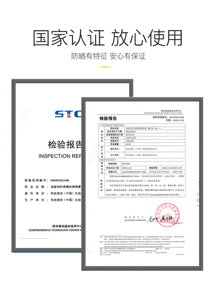 高姿防晒喷雾无色透明清爽不油腻 cogi高姿伊芳防晒霜