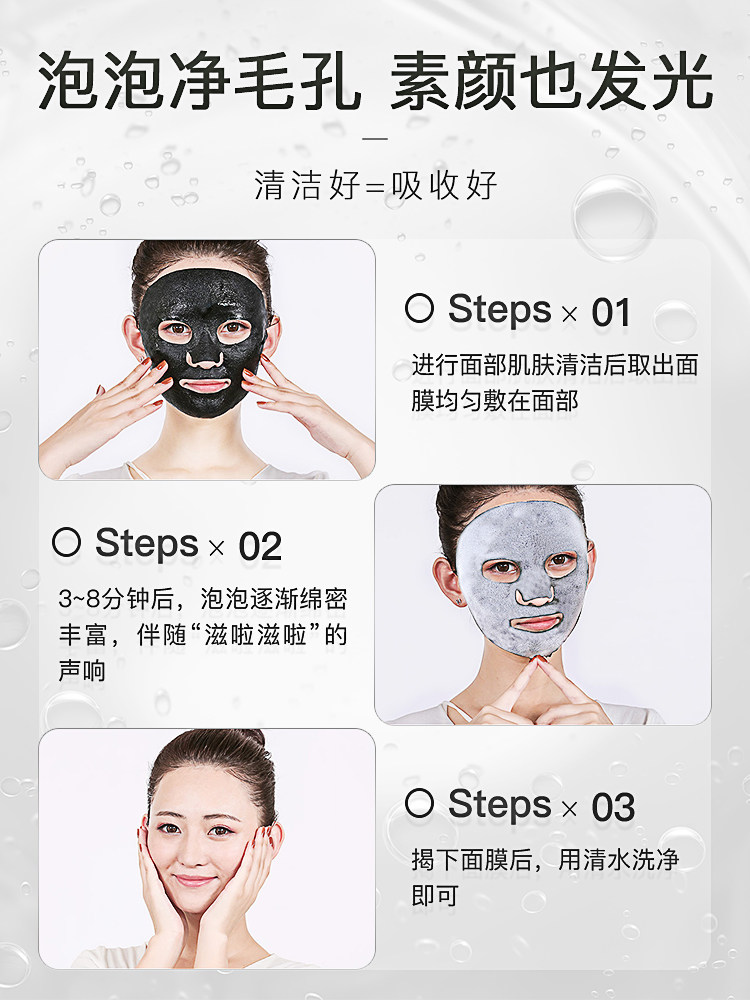 高姿面膜氨基酸清洁去黑头粉刺泡泡 cogi高姿伊芳贴片面膜