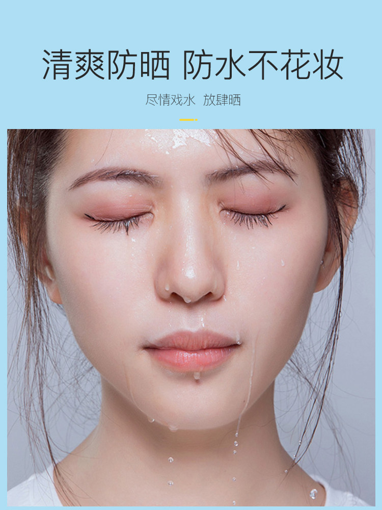 高姿防晒喷雾无色透明清爽不油腻 cogi高姿伊芳防晒霜