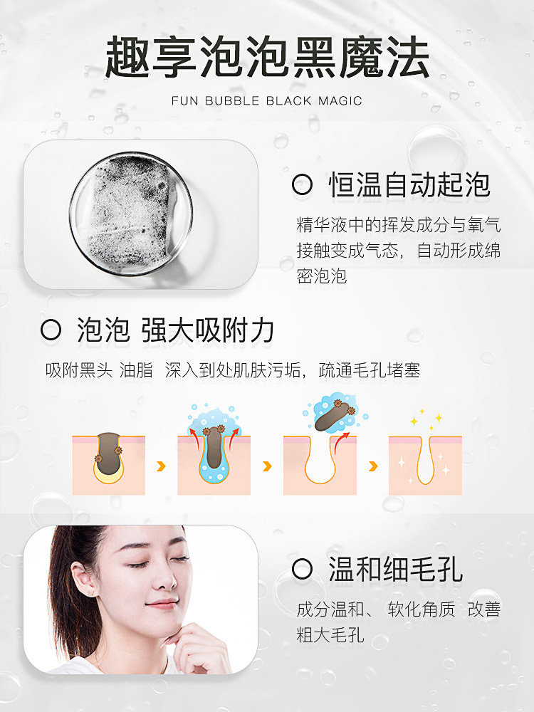 高姿面膜氨基酸清洁去黑头粉刺泡泡 cogi高姿伊芳贴片面膜