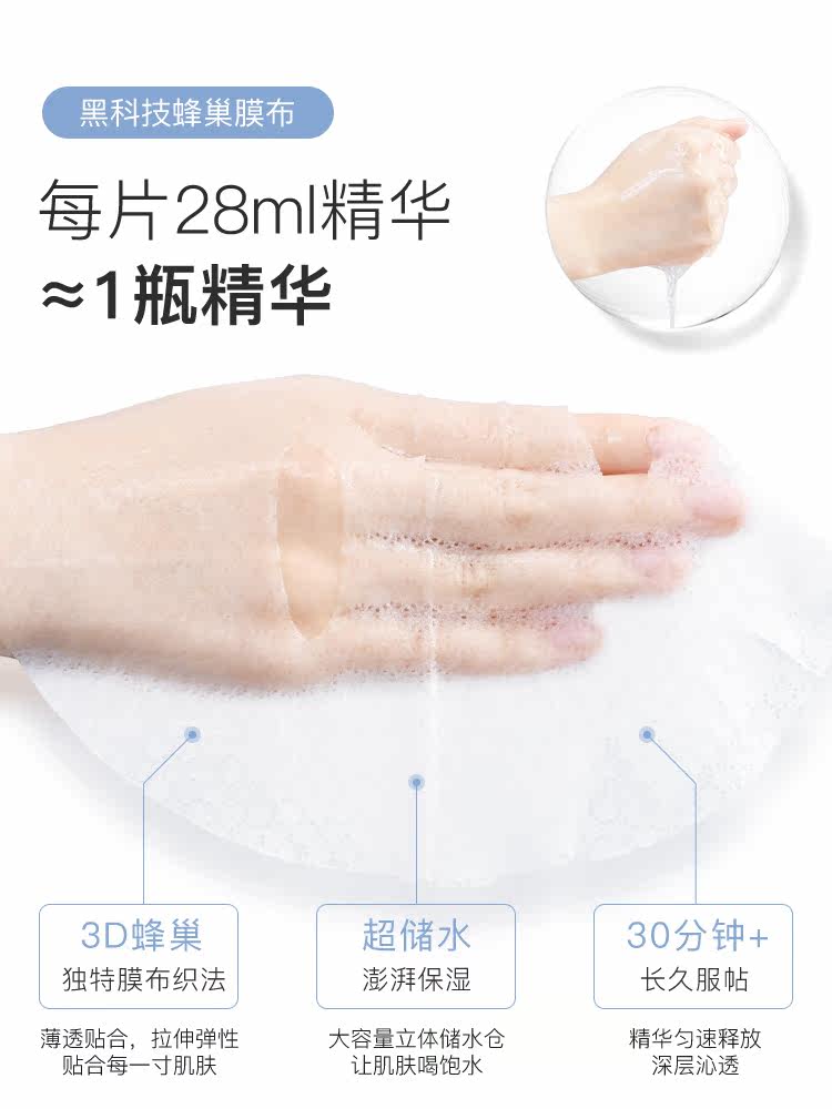 高姿虾青素面膜补水水库女官方蜂巢 cogi高姿伊芳贴片面膜