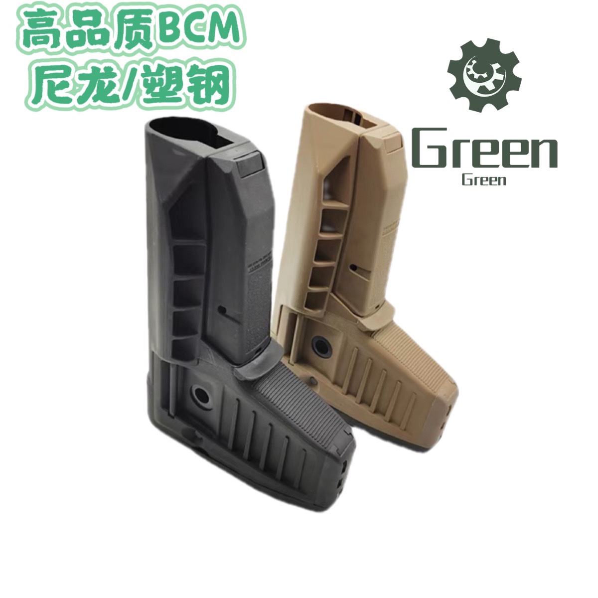 Green高品质外贸BCM后拖模型玩具标准托心改装升级tti极速追杀 - 图0