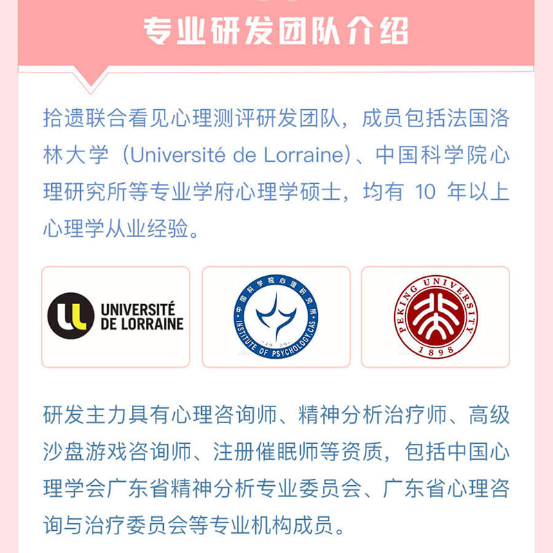 武志红心理测试理想恋人测评恋爱婚姻感情咨询情感情绪疏导-图3