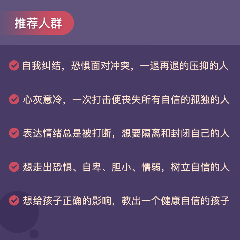 黄玉玲·攻击性32讲:活出充满力量的自在人生 咨询师心理学课程 - 图2