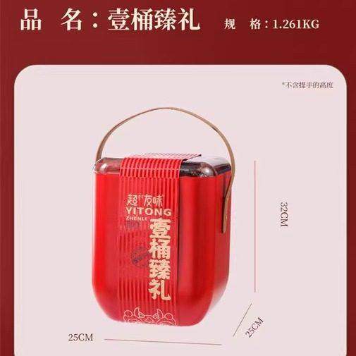 2026年货超友味一桶臻礼零食组合装红色亚克力桶装食品大礼包送礼,淘宝优惠券,粉丝福利购,淘宝优惠卷