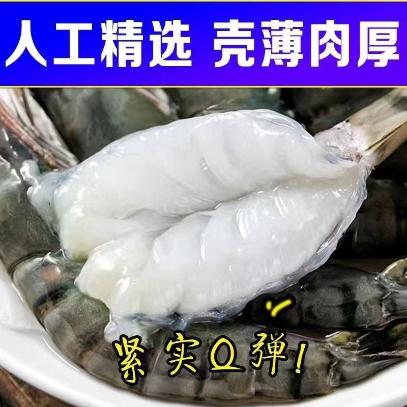 黑虎虾鲜活超大冷冻海虾速冻特大老虎虾刺身虾类海虾商用水产新鲜 - 图0