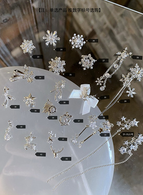 正品LZ高定【圣诞限定｜全集】锆石镶嵌满钻星雪花钻框美甲饰品