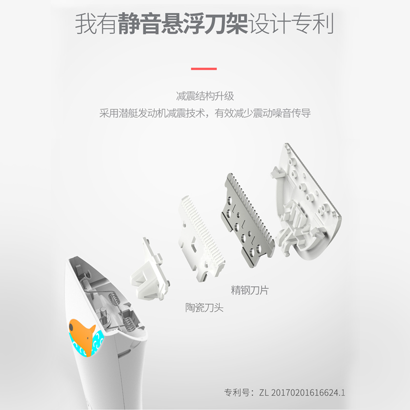 小米如山静音吸发儿童防水理发器 如山乐买惠宝宝理发器