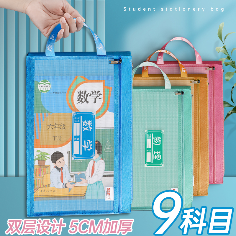 科目袋拉链文件袋试卷收纳袋立体双层加厚学科科目分类袋初中小学生用书袋学生装a4资料袋子补习袋防水大容量