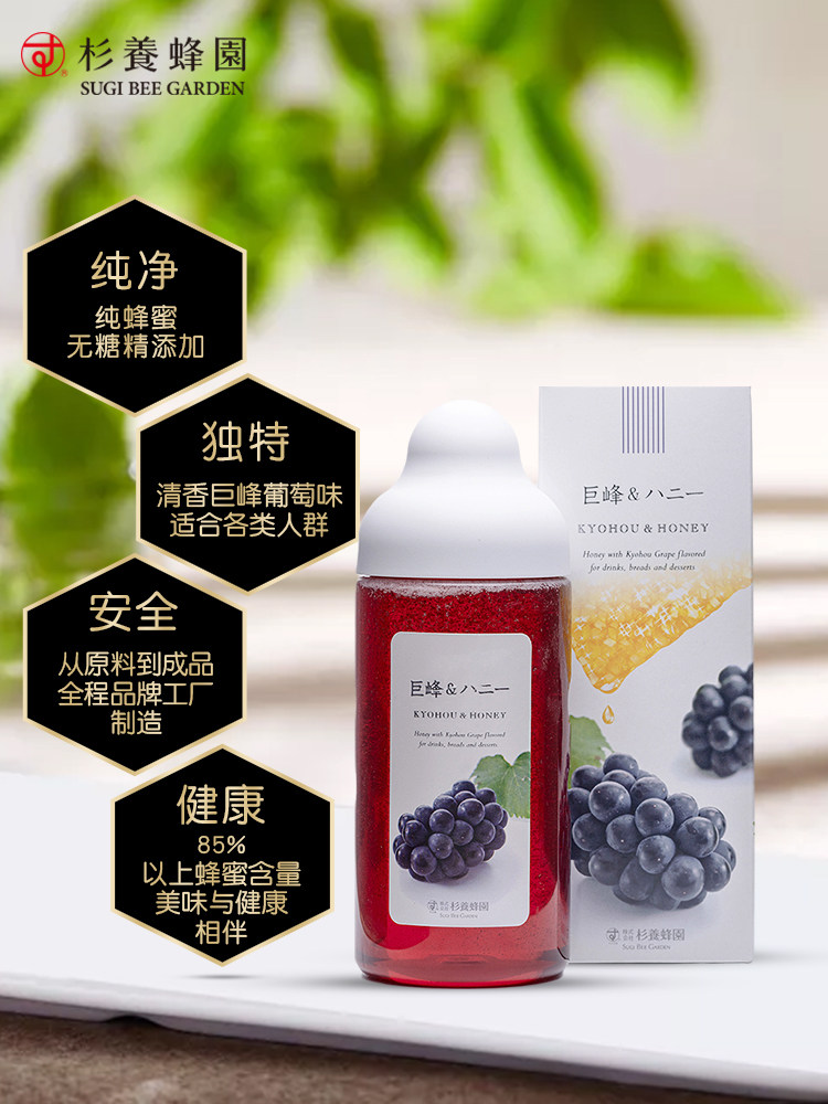 日本蜂蜜杉养蜂园原装进口便携冲饮 杉养蜂园海外蜂蜜