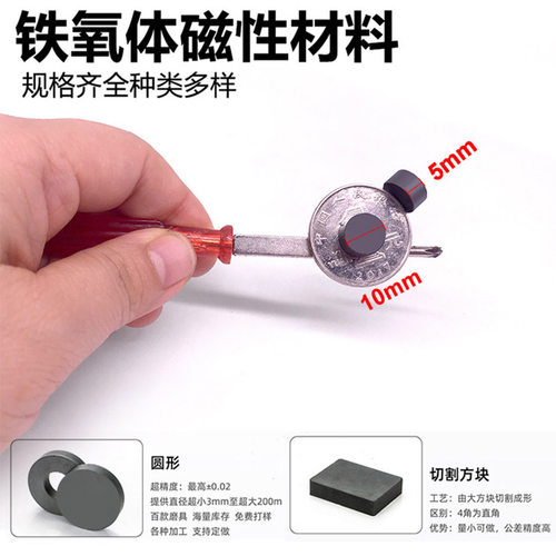 圆型形铁氧体磁铁薄小号强磁力高强度冰箱DIY黑色吸铁石磁石贴片 - 图1